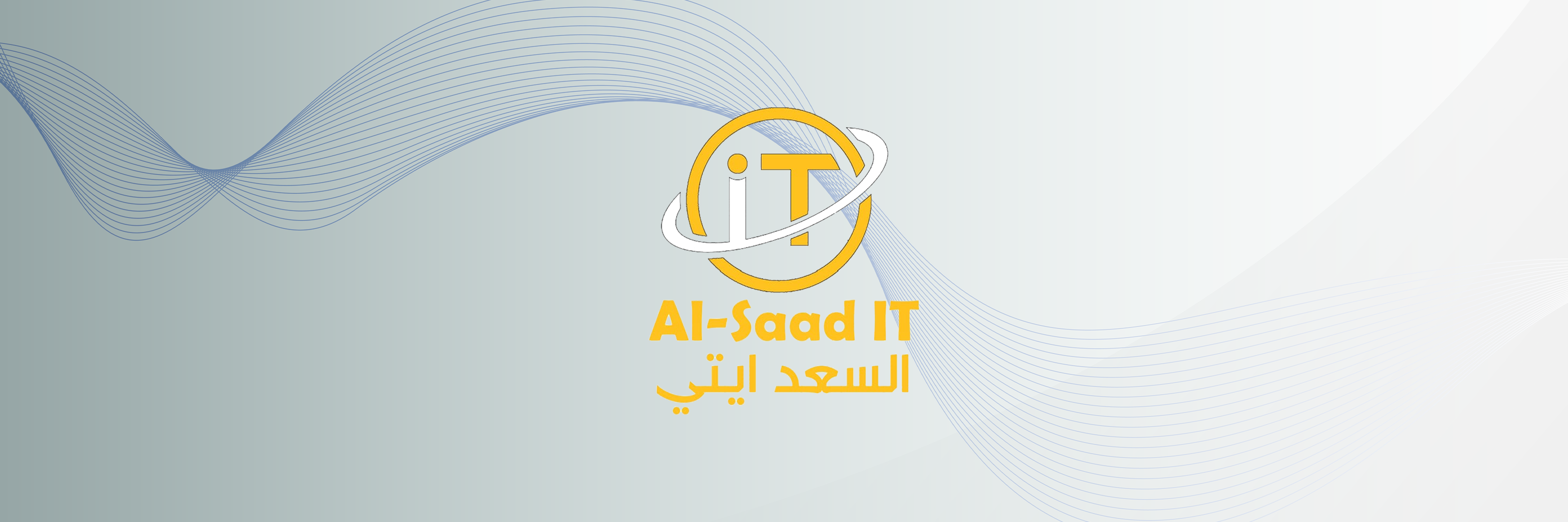 أهلاً وسهلاً